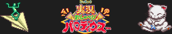 Jikkyou Oshaberi Parodius Jikkyou Oshaberi Parodius